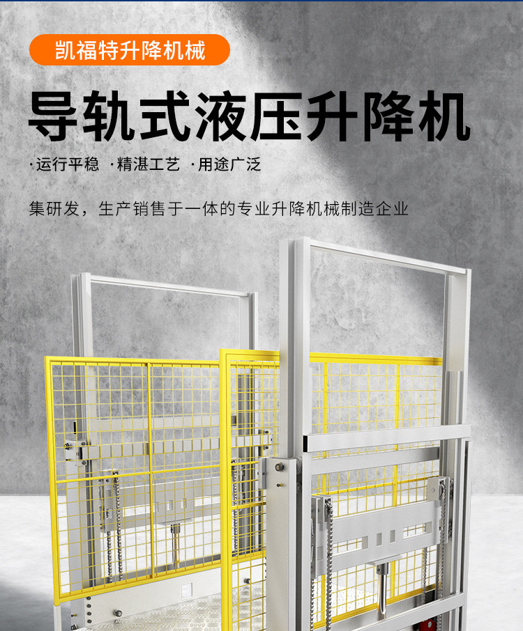 沂源液压货梯厂家一站式服务内容